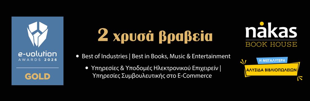 E-Volution Awards 2026