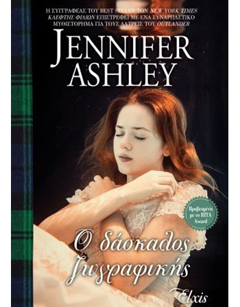 Ο ΔΑΣΚΑΛΟΣ ΖΩΓΡΑΦΙΚΗΣ  Ρομαντική Λογοτεχνία