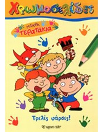 COLORING BOOK No14 - LITTLE MONSTERS  Activity Books