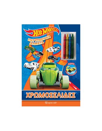 HOT WHEELS - COLORING BOOK + 4 CRAYONS - IMPRESSIVE JUMPS  Activity Books