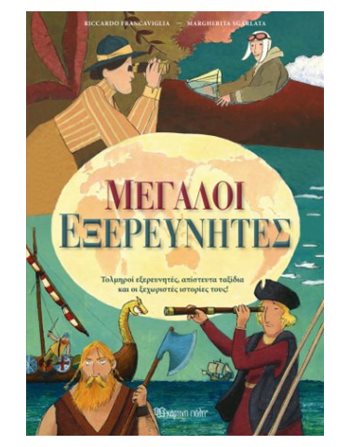GREAT EXPLORERS  Encyclopedia & General Knowledge