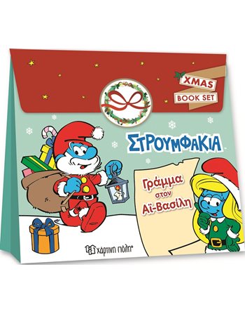 THE SMURFS - CHRISTMAS ACTIVITY SET - LETTER TO SANTA CLAUS  Activity Books