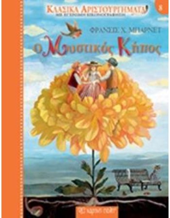 CLASSIC MASTERPIECES 8 - THE SECRET GARDEN  Klassische Literatur