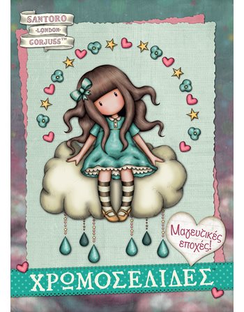SANTORO GORJUSS - COLORING BOOK No 64  Activity Books