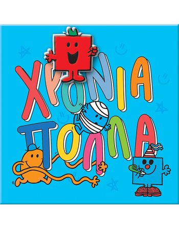 ΕΥΧΕΤΗΡΙΑ ΚΑΡΤΑ ΜΕ PIN ΧΡΟΝΙΑ ΠΟΛΛΑ - ΜΙΚΡΟΙ ΚΥΡΙΟΙ  Ευχετήριες Κάρτες
