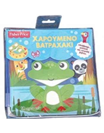 FISHER PRICE - BATH BOOKS 1 - HAPPY LITTLE FROG  Aktivitäten - Basteln