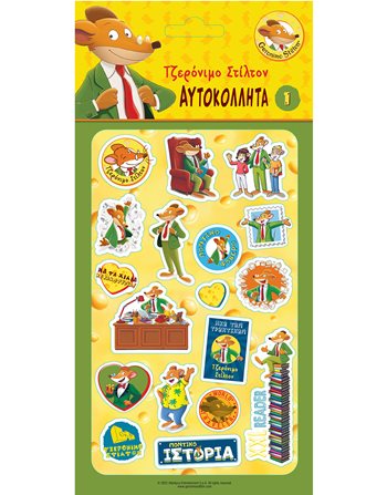 ΑΥΤΟΚΟΛΛΗΤΑ PUFFY GERONIMO STILTON 1  Αυτοκόλλητα