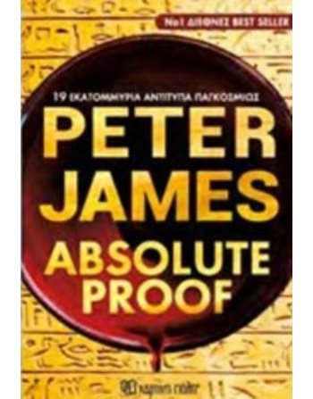 ABSOLUTE PROOF  Αστυνομική Λογοτεχνία