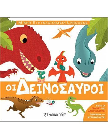 LITTLE ENCYCLOPEDIA LAROUSSE 5 - THE DINOSAURS  Encyclopedia & General Knowledge