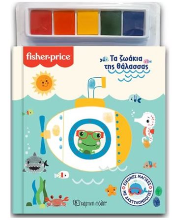 FISHER PRICE - MAGICAL IMAGES WITH FINGER PAINTS 1 - GAMES AT THE SEA  Activity Books