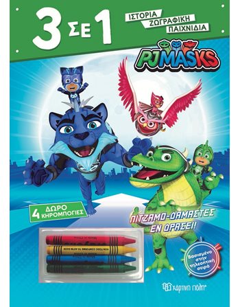 3 IN 1 No 4 - PJ-RIDERS IN ACTION  Activity Books