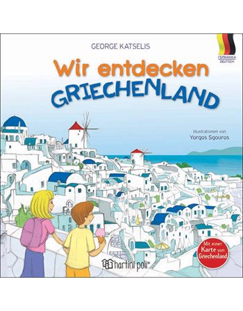 DISCOVERING GREECE - GERMAN  Encyclopedia & General Knowledge