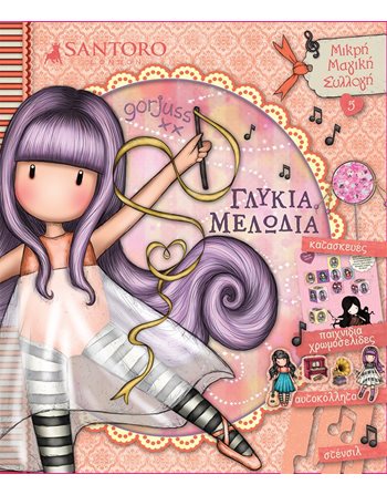 SANTORO GORJUSS SMALL MAGIC COLLECTION 5 - SWEET MELODY  Activity Books