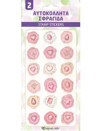 ΑΥΤΟΚΟΛΛΗΤΑ ΣΦΡΑΓΙΔA 2  Αυτοκόλλητα