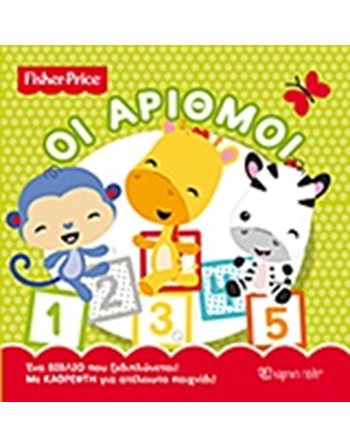 FISHER PRICE - THE NUMBERS  Activity Books