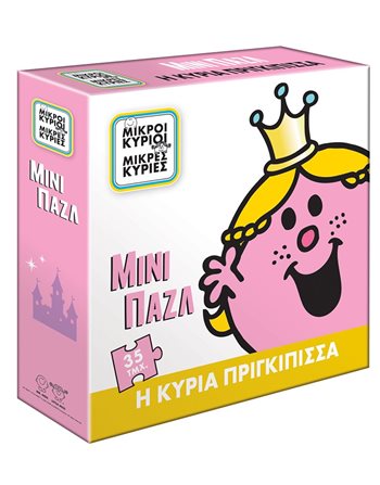 ΜΙΝΙ ΠΑΖΛ - Η ΚΥΡΙΑ ΠΡΙΓΚΙΠΙΣΣΑ  Παιδικά Παζλ