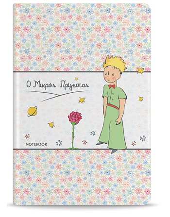 ΣΗΜΕΙΩΜΑΤΑΡΙΟ PUFFY - Ο ΜΙΚΡΟΣ ΠΡΙΓΚΙΠΑΣ 4  Σημειωματάρια