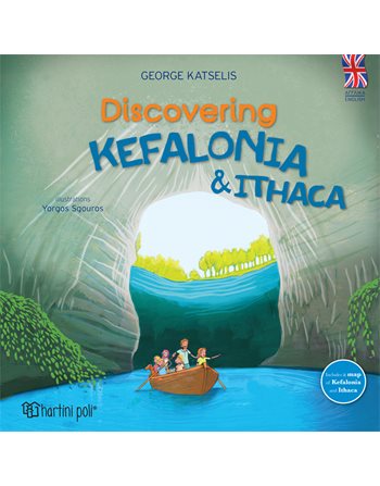 ΑΝΑΚΑΛΥΠΤΩ ΚΕΦΑΛΟΝΙΑ & ΙΘΑΚΗ  Γνώσεων - Εγκυκλοπαιδικά