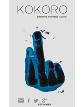KOKORO  Poetry