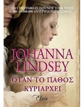 ΟΤΑΝ ΤΟ ΠΑΘΟΣ ΚΥΡΙΑΡΧΕΙ  Romance