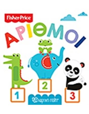 FISHER PRICE - FIRST KNOWLEDGE 3 - NUMBERS  Activity Books