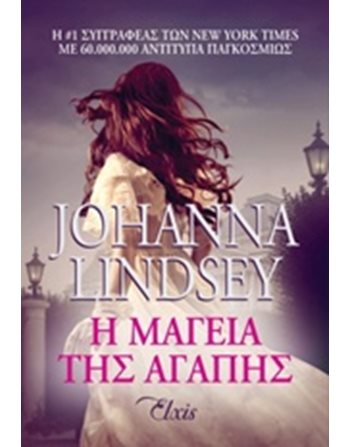Η ΜΑΓΕΙΑ ΤΗΣ ΑΓΑΠΗΣ  Romance