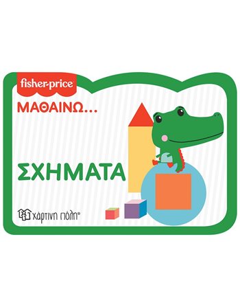 FISHER PRICE - LEARNING 4 - SHAPES - NEW EDITION  Aktivitäten - Basteln
