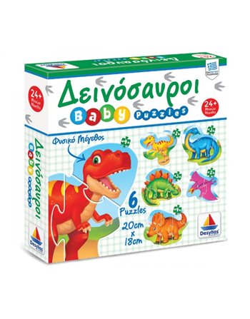 PUZZLE ΔΕΙΝΟΣΑΥΡΟΙ  Παιδικά Παζλ