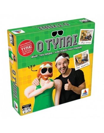 Ο ΤΥΠΑΣ  Board Games