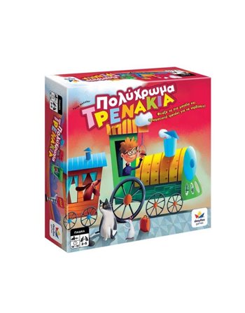 ΠΟΛΥΧΡΩΜΑ ΤΡΕΝΑΚΙΑ  Kids Games