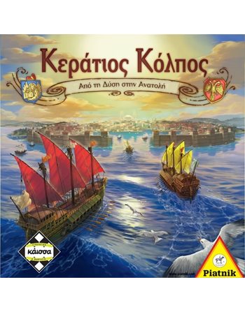 ΚΕΡΑΤΙΟΣ ΚΟΛΠΟΣ (KA111663)  Board Games
