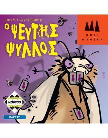 ΨΕΥΤΗΣ ΨΥΛΛΟΣ (KA112752)  Board Games