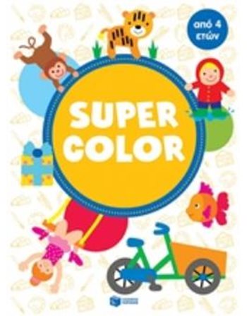 SUPER COLOR ΑΠΟ 4 ΕΤΩΝ  Aktivitäten - Basteln