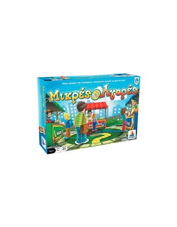 ΜΙΚΡΕΣ ΑΓΟΡΕΣ  Kids Games