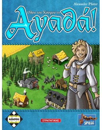ΟΛΟΥ ΤΟΥ ΚΟΣΜΟΥ ΤΑ ΑΓΑΘΑ (KA111946)  Board Games