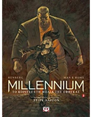 MILLENNIUM GRAPHIC 3 ΤΟ ΚΟΡΙΤΣΙ ΣΤΗ ΦΩΛΙΑ ΤΗΣ ΣΦΗΓΚΑΣ  Graphic Novel - Manga