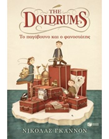 THE DOLDRUMS: ΤΟ ΠΑΓΟΒΟΥΝΟ ΚΑΙ Ο ΦΑΝΟΣΤΑΤΗΣ  Σύγχρονη Λογοτεχνία
