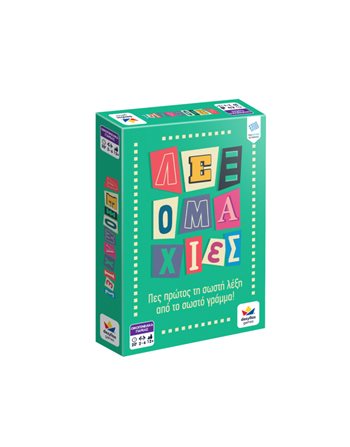 ΛΕΞΟΜΑΧΙΕΣ  Board Games