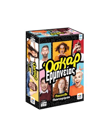 ΟΣΚΑΡ ΕΡΜΗΝΕΙΑΣ  Board Games