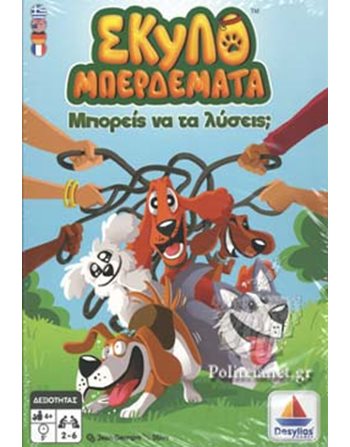 ΣΚΥΛΟΜΠΕΡΔΕΜΑΤΑ  Kids Games