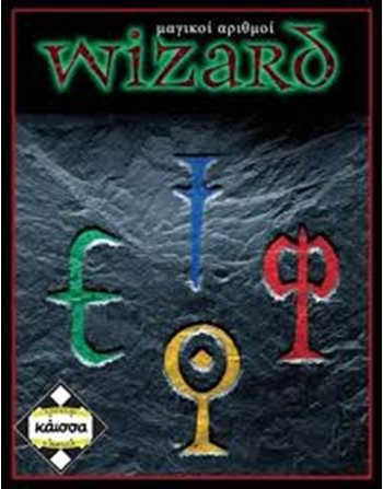 ΜΑΓΙΚΟΙ ΑΡΙΘΜΟΙ (WIZARD) (KA110482)  Board Games