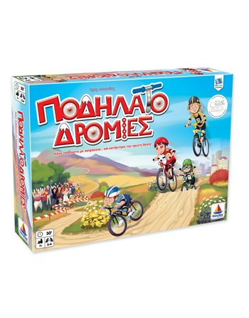 ΠΟΔΗΛΑΤΟΔΡΟΜΙΕΣ  Kids Games