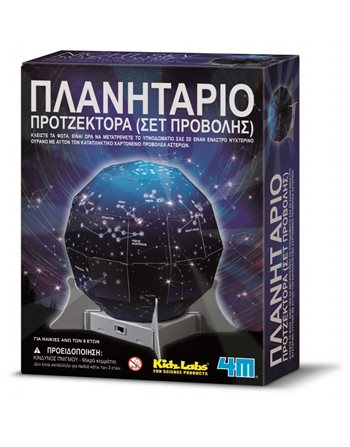 NIGHT SKY PROJECTION KIT  Kinderzimmerdekoration