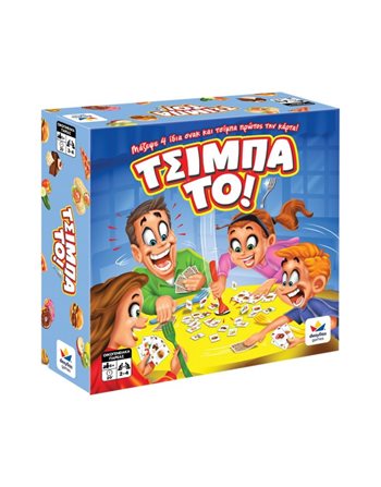 ΤΣΙΜΠΑ ΤΟ!  Family Games