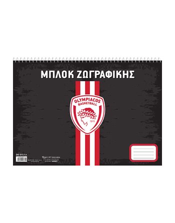 ΜΠΛΟΚ ΖΩΓΡΑΦΙΚΗΣ - ΟΛΥΜΠΙΑΚΟΣ ΜΠΑΣΚΕΤ 4  Μπλοκ Ζωγραφικής