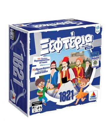 ΞΕΦΤΕΡΙΑ: 1821  Παιχνίδια με Κάρτες