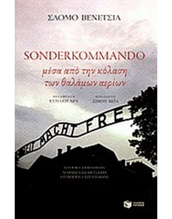 SONDERKOMMANDO  History - Culture