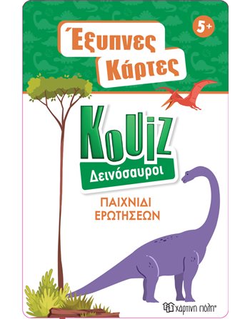 SMART CARDS QUIZ 3 - THE DINOSAURS  Card Games