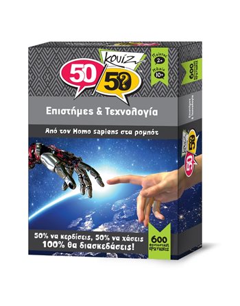 50/50 ΚΟΥΙΖ ΕΠΙΣΤΗΜΕΣ & ΤΕΧΝΟΛΟΓΙΑ  Παιχνίδια με Κάρτες