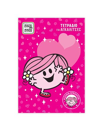 NOTEBOOK B5 LITTLE MISS HUG 2  Softcover Notebooks